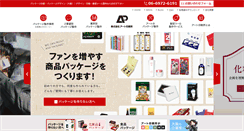 Desktop Screenshot of jp-artpt.com