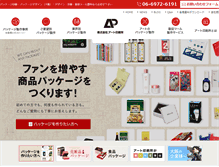 Tablet Screenshot of jp-artpt.com